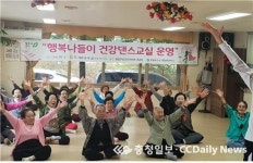 건강한 노후 위해 댄스 댄스