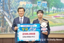 증평읍사무소 김원일 주무관, 공모전 상금 50만원 전액 기부