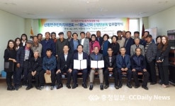 신평면 주민자치위원회, 대한노인회 신평면분회와 업무협약