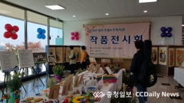 청주가경노인복지관, 작품 발표회