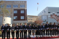 충남형 혁신학교덕산중학교이전 개교식