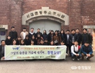 청주 상당구청 청렴 역사유적지 탐방