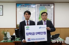 천안논산고속도로(주), 계룡시애향장학회에 장학금 전달