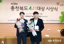 보은군 김한수·양형열씨 충북 4-H 대상·지사표창
