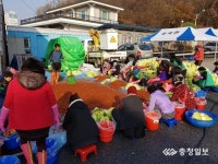 음성 생극면 사랑의 김장담그기