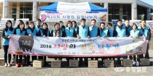 에버미라클 대전본부 | 건강보험 대전지역본부, '건강담은 사랑의 김장 나눔' 사회공헌활동 실시