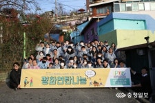 IPYG 대전충청지부, 따뜻한 겨울 보내세요!