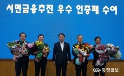 서민금융대출 지원 우수 지점  자랑스러운 충남 농협인상 시상