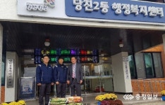 당진2동지대 아름다운 쌀화환, 이웃사랑 실천