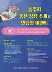 충주 숨은 알짜상점을 소개하세요