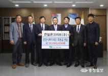 천안, 한일콘크리트, 네오서진건설 각각 1000만원씩 기탁