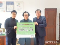 고려안경원 송인택 대표, 공연 관람권 100장 기증