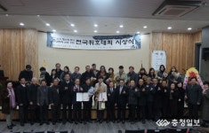 제29회 추사김정희 선생 추모 전국휘호대회 시상식 및 전시회 개최