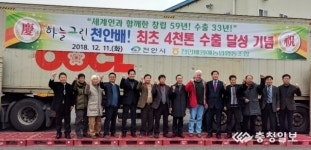 천안배 4000t 수출