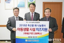 충북낙농업협동조합, 청주시에 500만원 유제품 기탁