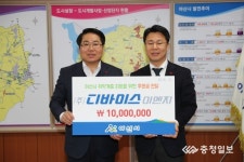 디바이스이엔지, 1000만원 후원