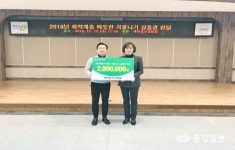 예미담요양병원 상품권 200만원 기탁