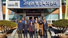 재인천 고대면향우회 고향 다녀가