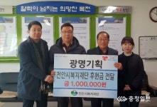 천안시 전해천씨 목천읍에 100만원 기부