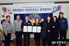 단양경찰서·단양군보건소, 사회적약자보호 위한 업무협약 체결
