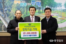 증평읍 남차1리 주민들, 장학기금 전달