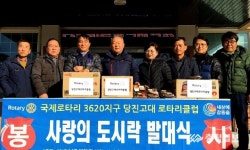 당진 고대로타리클럽의 사랑 가득 도시락