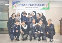 군민 사랑받는 농협 구현  진천군지부, 사업추진결의
