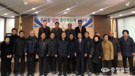 충주 주덕읍 실버클린책임제 시상