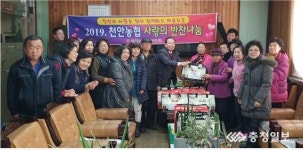 천안농협 사랑의 반찬 나눔 호응 커