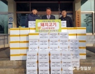 ㈜천안팜 돼지고기 250kg 기부