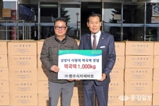옥천읍 향수식자재마트  설맞이 떡국떡 1t 전달