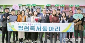 청원독서동아리 발대식