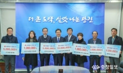 당진지역 축산인들 이웃사랑 실천 앞장