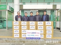 내수읍 사랑의 명절 꾸러미 20상자 기탁