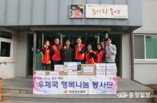 서대전우체국, 설맞이 봉사활동 펼쳐