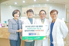 참조은치과병원, 신학기 지원 후원금 500만원 전달