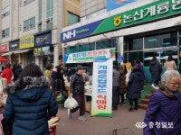 논산계룡농협, 농산물 홍보·판매행사