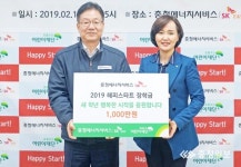 충청에너지서비스, 해피스타트 장학금 1000만원 기부