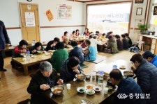 충주 연화마을 미리내 운동 온기