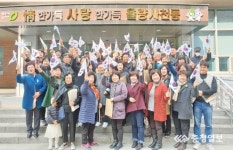 율량사천동 통장협의회, 태극기 달기 운동