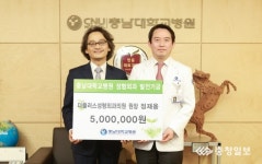 더플러스성형외과의원 정재용 원장, 충남대병원 성형외과 발전기금 500만원 기부