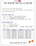 천안, 성거도서관 두배로 데이(Day)등 운영