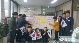 대한노인회 수한면분회 100주년 3·1절 기념 태극기 달기 운동 앞장