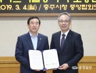 충주시-가스기술공사 수소충전소 구축 맞손