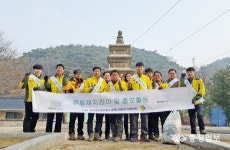 LX 단양지사, 향산리 3층 석탑 환경정화