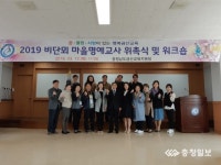 금산교육지원청,  비단뫼 마을명예교사 운영