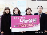 충주 기부천사 박종석 씨 나눔이 나눔 낳길