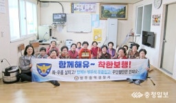 청주 흥덕署, 경로당 방문 교통안전 교육