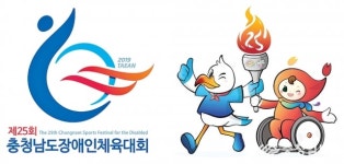 날자, 새태안에서  펼치자, 충남의 꿈