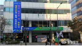 대전농협, 범농협 전국 행사 잇따라 대전에 유치